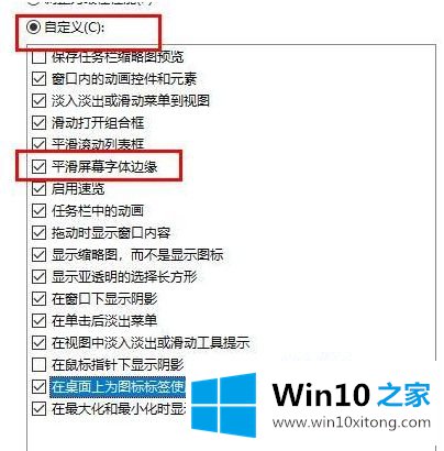 win10怎么更换系统字体的具体处理伎俩