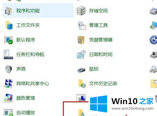 win10怎么更换系统字体的具体处理伎俩