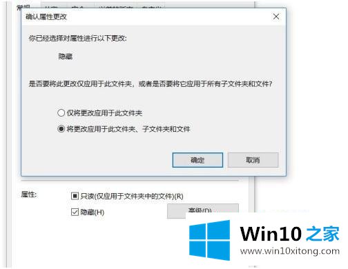 win10要如何隐藏文件夹的操作介绍