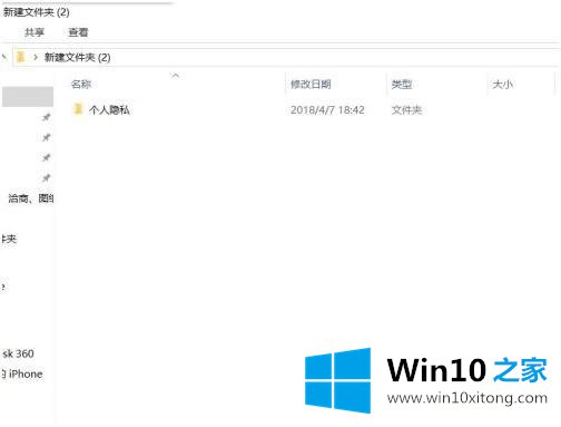 win10要如何隐藏文件夹的操作介绍