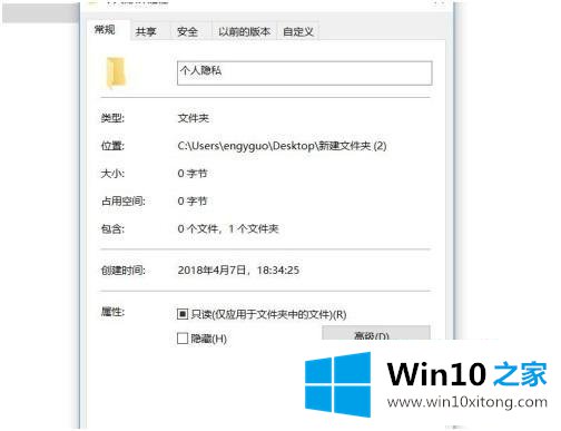 win10要如何隐藏文件夹的操作介绍