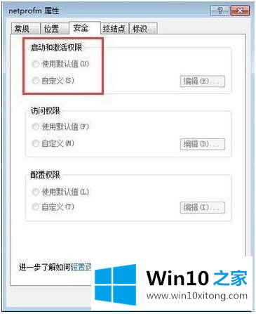 win10如何启动network的图文方式