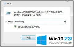 今天告诉你win10如何启动network的图文方式