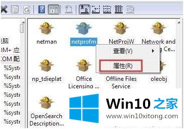 win10如何启动network的图文方式