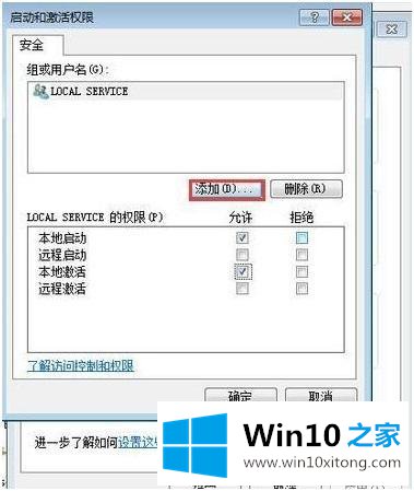 win10如何启动network的图文方式