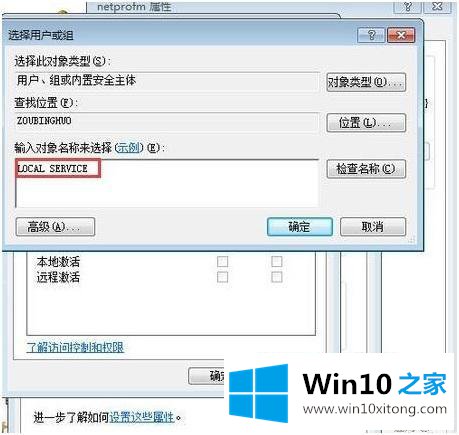 win10如何启动network的图文方式