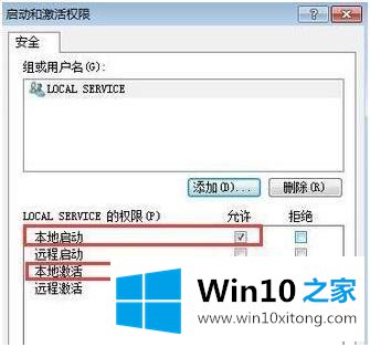 win10如何启动network的图文方式