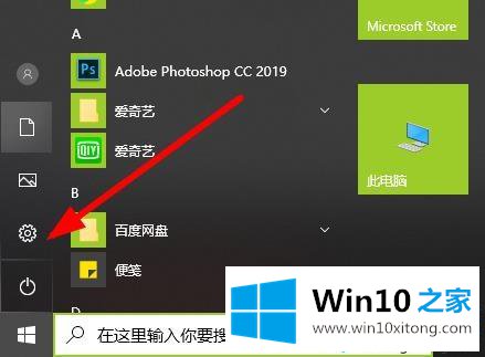 win10的详细处理本领