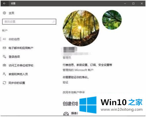 win10的具体处理措施