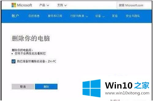 win10的具体处理措施