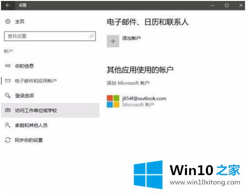 win10的具体处理措施