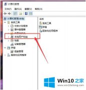 小编演示win10怎么设置管理员账号的解决环节