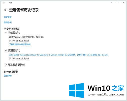 win10要如何设置更新时间的完全解决教程