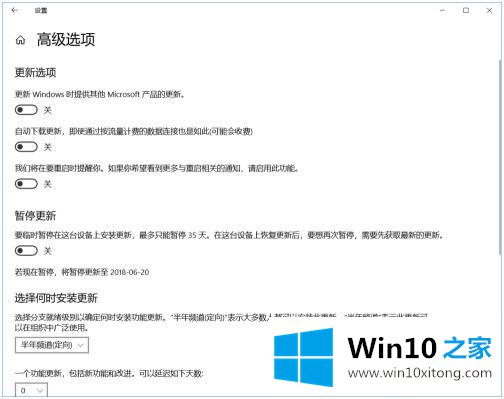 win10要如何设置更新时间的完全解决教程