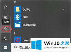 高手操作win10要如何设置更新时间的完全解决教程