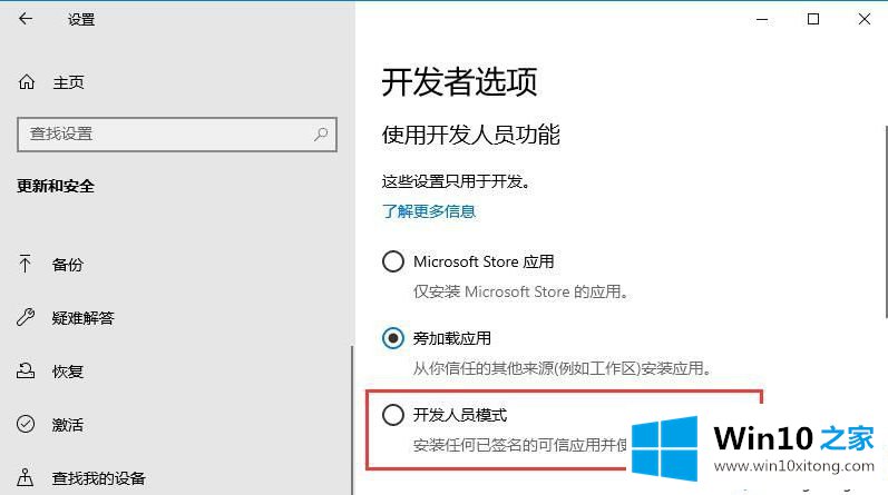 win10专业版软件不兼容的操作举措