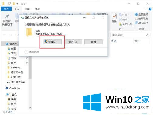 win10的具体操作门径