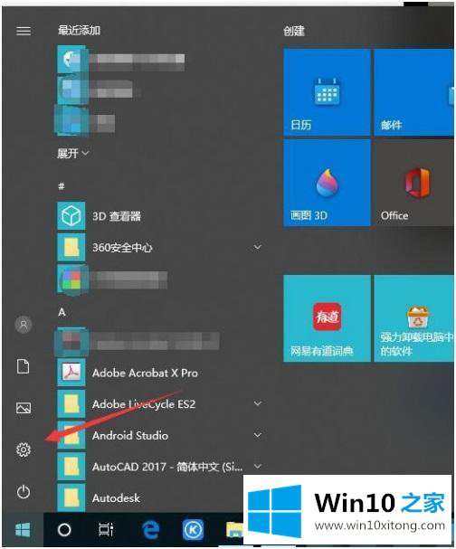 win10的方法