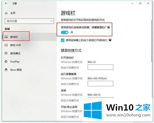 win10的方法