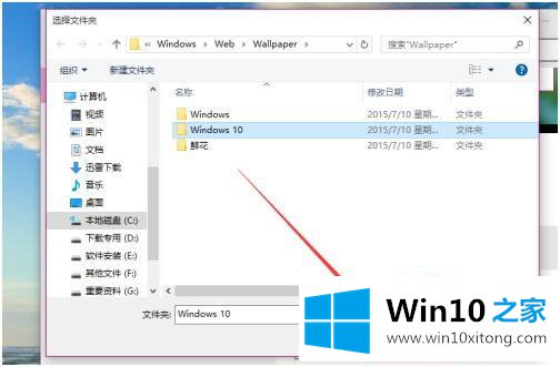 win10的详尽操作教程