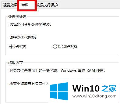 win10电脑玩荒野大镖客2游戏提示虚拟内存不足的完全操作法子