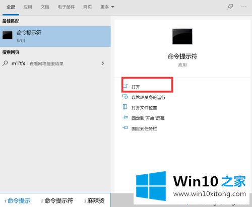 win10命令符修复系统的详细处理要领