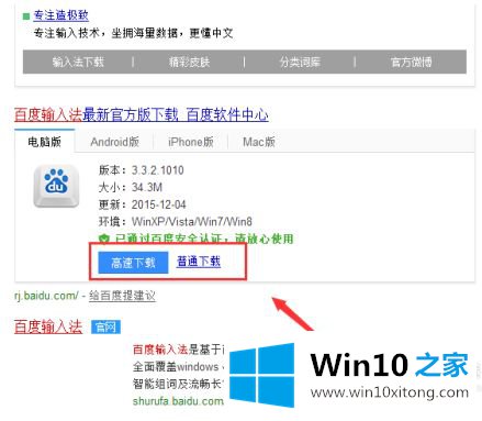 windows10玩lol打字卡顿如何处理的方式方法