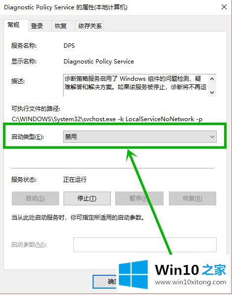 win10正式版风扇狂转的完全解决方法