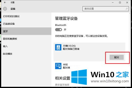 win10如何开启的详细处理办法