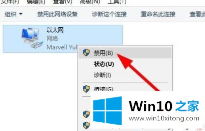 win10未有效ip的完全解决教程