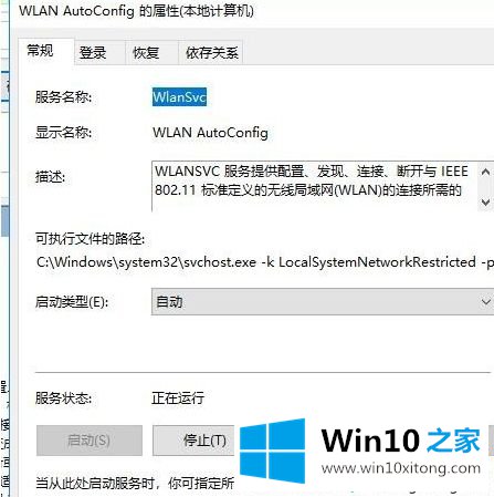 win10未有效ip的完全解决教程