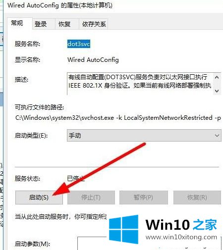 win10未有效ip的完全解决教程