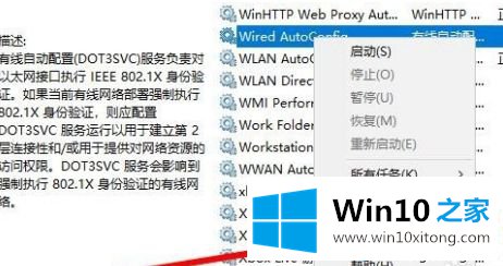 win10未有效ip的完全解决教程