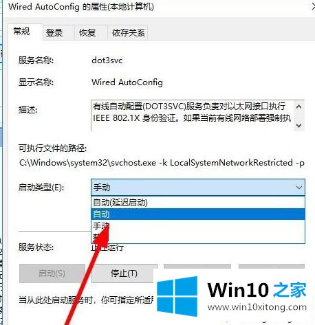 win10未有效ip的完全解决教程