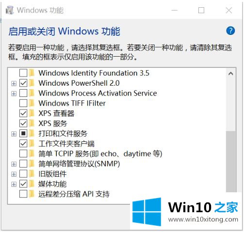 win10的详细处理手法