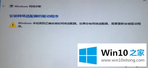 win10未检测到正确的教程