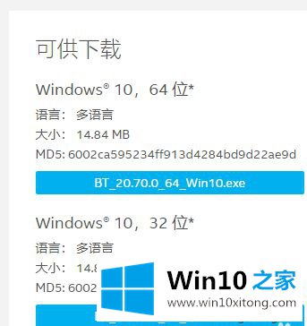 win10未检测到正确的教程