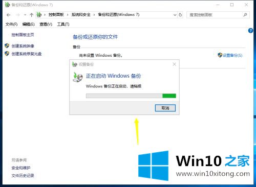 win10怎么备份的详尽解决手段