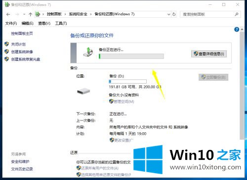 win10怎么备份的详尽解决手段