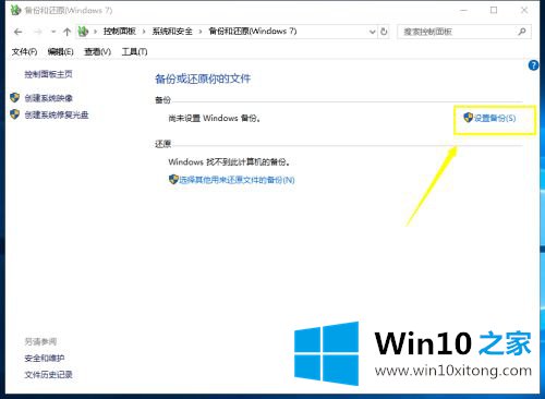 win10怎么备份的详尽解决手段