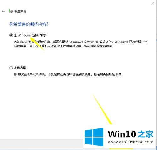 win10怎么备份的详尽解决手段