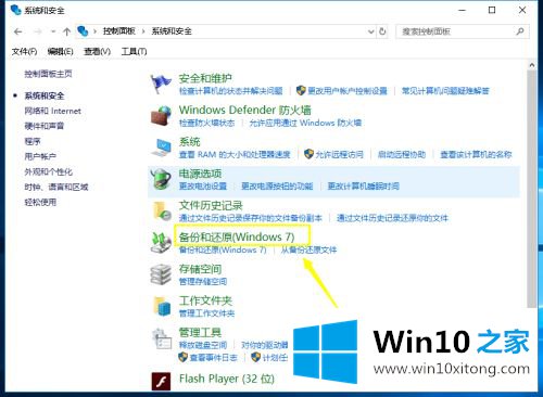 win10怎么备份的详尽解决手段