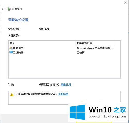 win10怎么备份的详尽解决手段