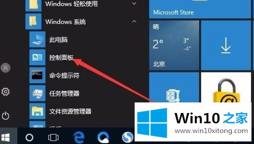 win10日志文件在哪里的修复手法