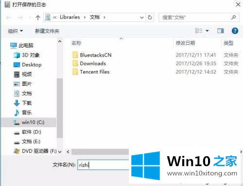 win10日志文件在哪里的修复手法