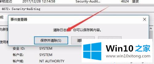 win10日志文件在哪里的修复手法