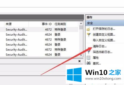 win10日志文件在哪里的修复手法