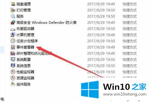 win10日志文件在哪里的修复手法