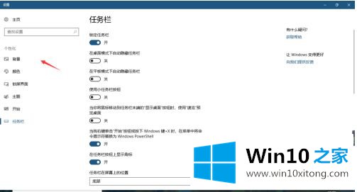 win10壁纸自动切换怎么关闭的详尽解决技巧