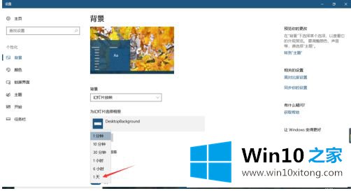 win10壁纸自动切换怎么关闭的详尽解决技巧